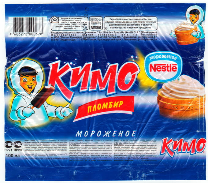 Этикетка мороженного Nestle Кимо - пломбир