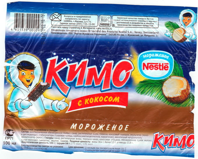 Этикетка мороженного Nestle Кимо - с кокосом